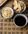 Đương Quy Bổ Huyết Thang